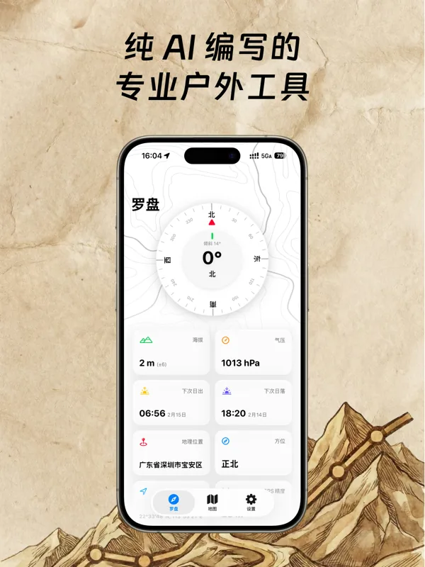 越野派蒙