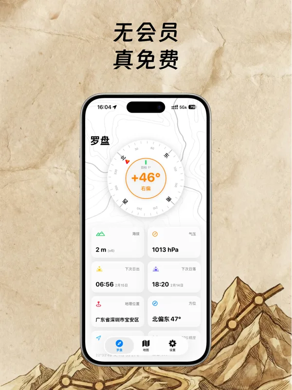 越野派蒙